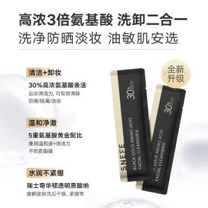 SNEFE  Pencuic Muka🧴雪玲妃小黑管氨基酸洗面奶 100G 卸妆二合一深层清洁保湿温和洁面乳 Amino Acid Facial Cleanser Clean Pores