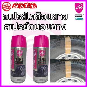 ยางดำใหม่ 500 ML Wheel Rim Cleaner - สเปรย์เคลือบยางดำ ดำนานกันน้ำ ติดทนนาน ริ้วรอย ปริมาณ 500 ML
