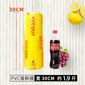 25/30/35CM PE Cling Film Food Wrap Food Grade Cling Wrap Food Packaging PVC Foodwrap