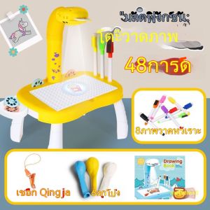 กระดานแม่เหล็ก โปรเจคเตอร์ตั้งโต๊ะ กระดานเขียนลบได้ ยีราฟ ของขวัญสำหรับเด็ก