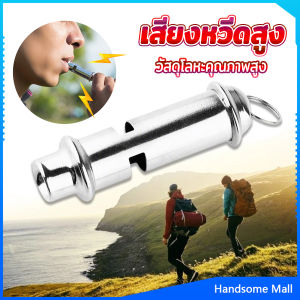 H.S. เสียงนกหวีดความถี่สูง เสียงหวีดสูง สำหรับกีฬากลางแจ้ง การเดินทาง Whistle