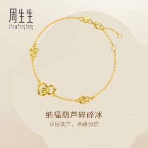 Chow Sang Sang 周生生 999 Pure Gold Essence Gourd Bracelet for Women & Men 18cm 96249B Price-by-Weight 2.99g Gold