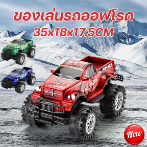 【IQ-Joy】COD ใหม่ ของเล่นขนาดใหญ่รถออฟโรด ไดรฟ์แรงเฉื่อย ป้องกันการชนและล้ม สามารถโหลดสินค้า ของเล่นรถ