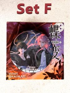 蝶变 周边商品纪念品 徽章胸针 别针 Die Bian Peripheral Goods Souvenirs Badges Brooches