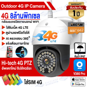 【8mp solar+4G】กล้องวงจรปิดโซล่าเซลล์ กล้องวงจรปิดใส่ชิม 4G AIS TRUE DTAC FULL Color Solar CCTV Outdoor Camera กันน้ำ AIเดินตามคนได้ 360 องศา แจ้งเตือนทันที ไม่ต้องwifi ไม่ต้องเดินสาย รักษาความปลอดภัย แอฟ:V380Pro พร้อมส่ง