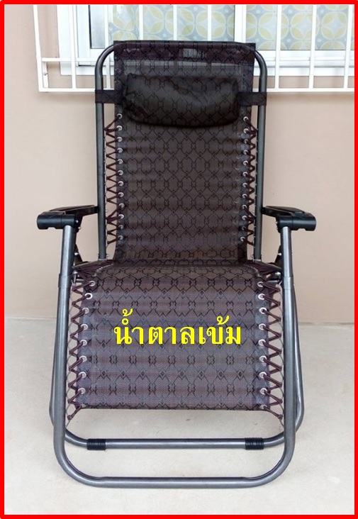 เก้าอี้อาร๋มแชร์ อะไหล่ผ้าเปลี่ยนเก้าอี้พับ พร้อมเชือก [ขนาด: กว้าง 42.5 x ยาว 155 cm.] สีน้ำตาลเข้ม น้ำตาลดำ
