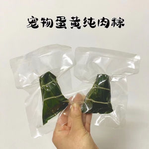 <Ready Stock>PET Dumpling 宠物粽子/cat Dumpling/dag Dumpling/猫粽子/狗粽子