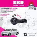[SKR Japan] ยาง แท่นเครื่อง แท่นเกียร์ ครบชุด สำหรับ Honda Civic FD 2.0 AT ปี 2006-2011 มี 4 ตัว 50880-SNG-981(R),50820-SNG-J02(FR),50850-SNG-981(L),50890-SNG-982(RR) civic m fd. 