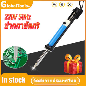 🔫ปากกาดูดดีบุกไฟฟ้าแบบใช้มือถือ หัวแร้ง ปั๊มบัดกรี (ปลั๊ก EU)