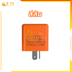 รีเลย์ไฟเลี้ยว 12V 2ขา มอเตอร์ไซค์ ทุกรุ่น รีเลย์ไฟเลี้ยวปรับได้ รีเลย์แต่ง ใส่ง่ายมาก ใช้ทดแทน อะไหล่เดิมได้เลย