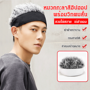 หมวกคลุมศีรษะ หมวกหนังแตงโม หมวกสั้น ผมจําลอง หมวกหลั