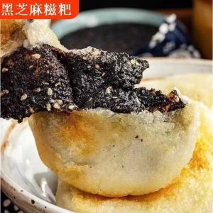 黑芝麻馅麻糍糯米糍粑 Black Sesame Glutinous Rice Pastry