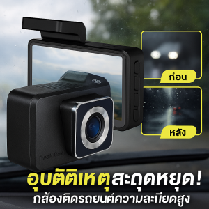 กล่องบรรจุภัณฑ์เครื่องบันทึกการขับขี่ HD เครื่องบันทึกการขับขี่รถยนต์แบบ HD