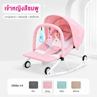 Beige เปลโยกเด็ก เปลโยกเด็กอ่อน มีล้อ ล้อเก็บได้ มีของเล่น เปลเด็ก รุ่นพิเศษปรับระดับได้ รับน้ำหนักได้ 20-25 Kg.