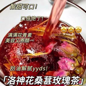 洛神玫瑰桑葚茶 养颜花茶 内调养生花茶 熬夜茶 Roselle Mulberry Rose Goddess Three Flower Tea Health tea