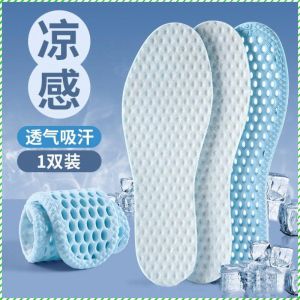 แผ่นเสริมแรง เท้าเปล่า พื้นรองเท้าต้านเชื้อแบคทีเรีย อ่อนนุ่ม นุ่มมาก ผ้าคล้ายน้ำแข็ง สะดวกสบาย