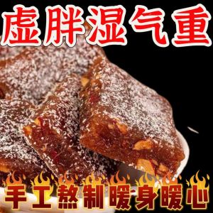 姜枣糕 红枣姜糖 姜汁软糖 Red Date Ginger Candy