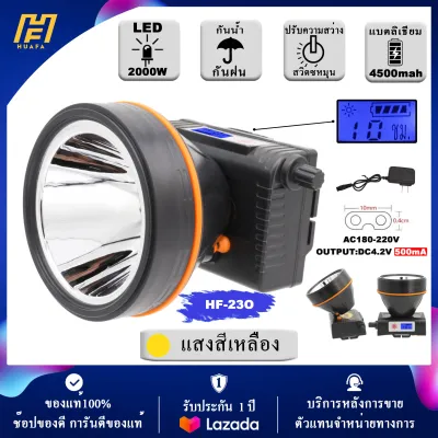 HF✨ไฟฉายคาดหัว LED 2000W แบตเตอรี่ลิเธียม ไฟฉายคาดศีรษะ ไฟฉายคาดหน้าผาก หัวไฟ กรีดยาง ส่องสัตว์ จับกบ จับแมลง หาปลา ตกปลา การเกษตร