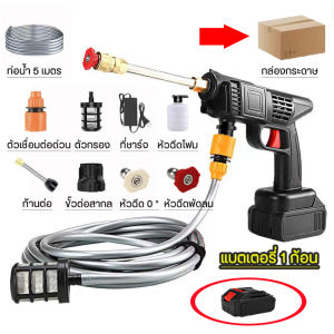 แถมแบต1ก่อน เครื่องฉีดน้ำ ปืนฉีดนำแรงสูง เครื่องฉีดน้ำแรงดันสูง 9999W เครื่องล้างรถ ปืนฉีดน้ำแรงดันสูงไร้สาย เครื่องฉีดน้ำไร้สาย ปืนฉีดน้ำไรสาย