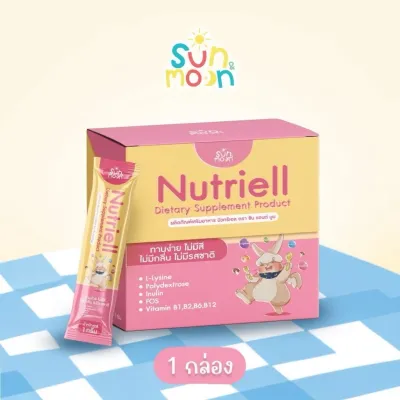 Nutriell นูทริเอล วิตามินบูสต์หิว Sun&Moon สำหรับเด็ก ช่วยให้ลูกกินเก่ง ผลิตภัณฑ์อาหารเสริมเด็ก