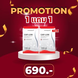 ลีนหุ่น Cap-Liin แคปลีน Dr.khongkwan แคปอิ่ม คุมหิว 1 กล่อง บรรจุ 10 แคปซูล
