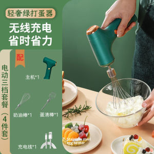 AE Máy đánh trứng điện gia dụng máy tạo bọt kem tự động nhỏ gọn máy trộn có thể sạc lại dùng cho làm bánh máy đánh lòng trắng trứng thủ công.