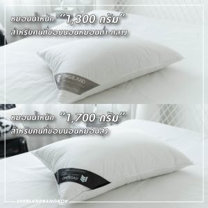 ✨แพ็คคู่สุดคุ้มม Everland หมอนขนเป็ดแท้ 100%  มาตรฐานเดียวกับ หมอนโรงแรม 5-6 ดาว ✨ หมอนหนุนสุขภาพ ให้สัมผัสความนุ่มสบาย