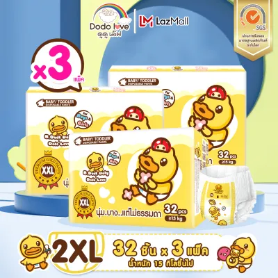 ยกลัง3 แพ็ค โปรโมชั่นพิเศษ DODOLOVE X B.Duck Baby Premium Gold Pants กางเกงผ้าอ้อม ผ้าอ้อมสำเร็จรูป Size M/L/XL/XXL นุ่ม บาง แต่ไม่ธรรมดา ผ้าอ้อมเด็ก