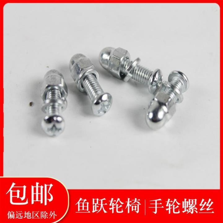 Yuyue Wheelchair Accessories Rear Wheel Handwheel Fixing Screws Driving