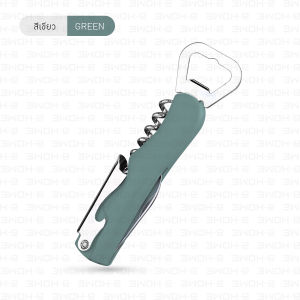 ที่เปิดขวด B-HOME เปิดไวน์ ฝาขวด 4 in 1 ชุดเปิดฝาขวด ที่เปิดขวดเอนกประสงค์ สแตนเลสแท้ พกพาง่าย มีที่ตัดฟอยล์ bottle opener // KC-OBCAP2