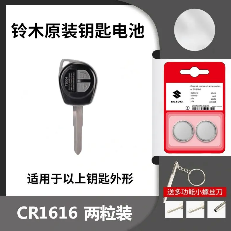 Ciaz key store fob battery replacement