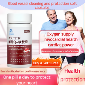 Qing Da Guang Ren Brand Softgel Health Food Blood Vessel Heart Quick Hair Auxiliary Enzyme Blue Cap