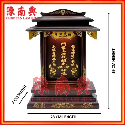 Chop Tan Lam Hin Ancestor memorial Tablet with LED light Yato Wood Solid Durable 陈南兴 旺家发LED祖先牌位 雅托木 耐用 风水尺寸