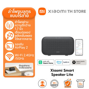 Xiaomi Smart Speaker IR Control ลําโพง bluetooth l การควบคุม IR | มี Google Assistant ในตัว | จอแสดงผลนาฬิกา LED