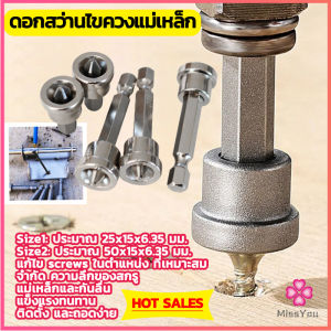 Missyou ดอกสว่านไขควงแม่เหล็ก กันลื่น อเนกประสงค์ สําหรับยิปซั่ม จํานวน 5 ชิ้น PH2x25mm PH2x50mm Hardware