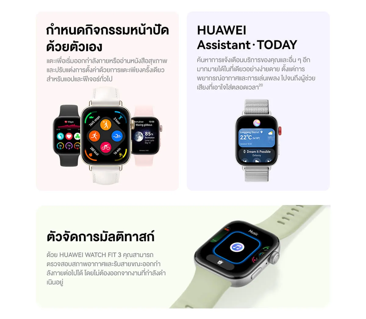 HUAWEI WATCH FIT 3  นาฬิกา smart watch