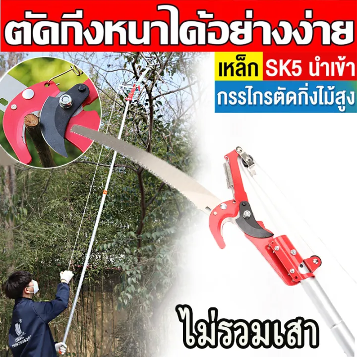 กรรไกรกระตุกกิ่ง ใบมีด SK5 เคลือบเทฟลอน
