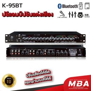 MBA AUDIO THAILAND ปรีแอมป์ รุ่น AV-768A (MB-96)  คาราโอเกะ บลูทูธรุ่นใหม่ MBA แต่งเสียงเพลง/ไมค์