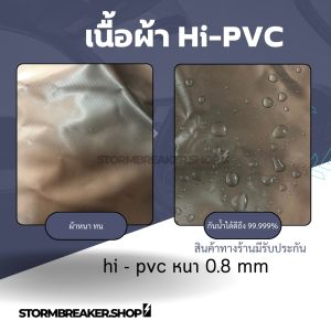 ผ้าคลุมรถยนต์ ISUZU MU-7 ผ้าSILVER COATและHI PVCอย่างดีหนาพิเศษป้องกันแดดกันฝนสิ่งสกปรก