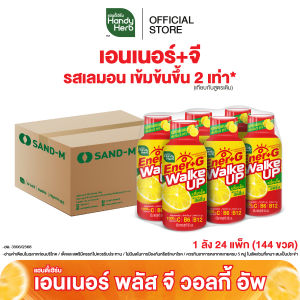 [ฉลากใหม่] HandyHerb Ener+G Walke Up ชาเขียวสกัด โสมสกัด เเละวิตามินซี 1000 มก. รสเลมอนเข้มข้น 2 เท่า 1 ลัง (144 ขวด)