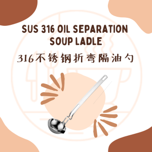 SUS 316 Oil Separation Soup Ladle