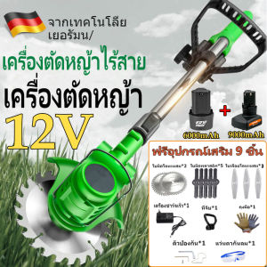 เครื่องตัดหญ้าไฟฟ้า มีการรับประกัน ความจุแบตเตอรี่ 9000mAh แถมฟรีใบมีด 9 ใบ+ ใบตัดหญ้า วงเดือน 2 lawn mower