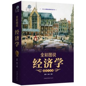 汉舟★Super value full color illustrated economics★Investment Financial Management Finance Economics Economics JJ★59 Complete Collection Hzbook★9787511361967【股票 Sto投资 Investing图书 Hzbook】Trading Market Futures Gold Oil For