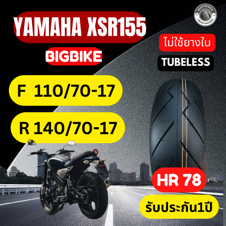 CHAMPION ยางล้อYAMAHA XSR155 ยางปี ยางใหม่Champion HR78 หน้า110/70-17 ...