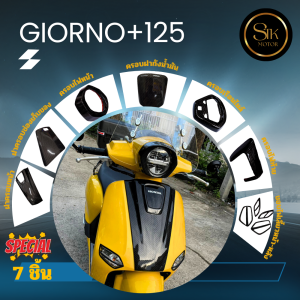 ชุดแต่ง Giorno+125 วัสดุABS ฟิล์มลอยน้ำลายเคฟล่า เซ็ท 7 ชิ้น