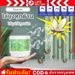 เจลเกลือหอมระเหยไล่ยุง เจลกันยุง เจลหอมไล่ยุง กันยุงที่แข็งแกร่ง 150g สารสกัดจากพืช อ่อนโยน ไม่ระคายเคือง พร้อมใช้งานหลังเปิดฝา ได้ผลเร็ว ครอบคลุมทั้งบ้านใน 3 วินาที กำจัดยุง เครื่องไล่ยุง 24 ชั่วโมง ยากันยุงแบบน้ำ