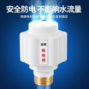 Electric Water Heater Accessories Anti-Electric Wall Leakage Inlet Outlet Insulation Wall Internal and External Device Protection Wall Universal All-Copper Connector [ Free Shipping ]