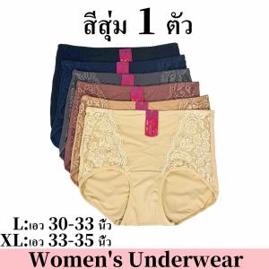 ESUNA กางเกงในสตรีเอวสูงปิดพุง กางเกงใน กระชับก้นเสริมสร้างเอวหลังคลอดผ้าฝ้ายต้านเชื้อแบคทีเรีย การตกแต่งด้วยลูกไม้