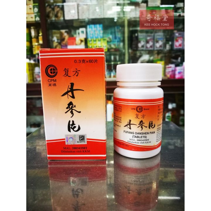 复方丹参片 FUFANG DANSHEN PIAN 60'S 活血化瘀 理气止痛 心绞痛 缺血 | Lazada