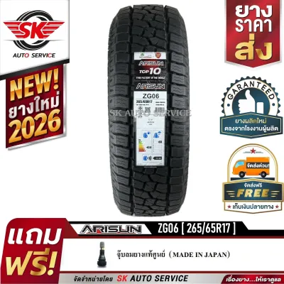 ARISUN ยางรถยนต์ 265/65R17 (ล้อขอบ 17) รุ่น ARESTA A/T ZG06 1 เส้น (ยางใหม่ปี 2026)